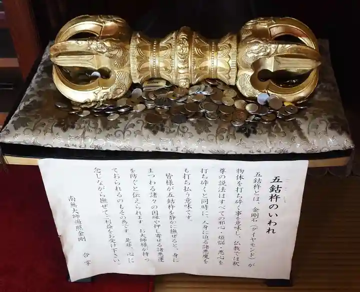 成田山 萬福院のその他建物