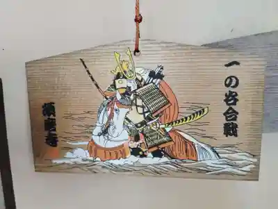 福祥寺（須磨寺）の絵馬