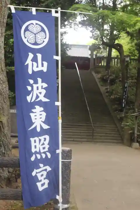 仙波東照宮のその他建物