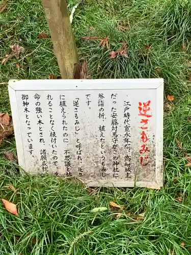 烏子稲荷神社(群馬県)