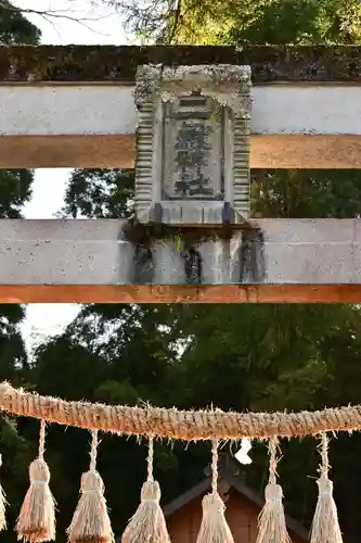 二嶽神社(宮崎県)