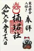 楠珺社(住吉大社末社)(大阪府)