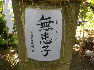 葛原岡神社のその他建物