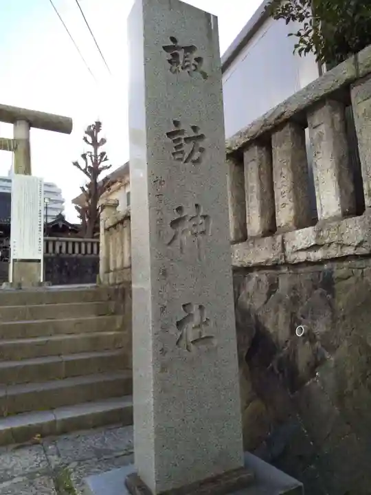 諏訪神社のその他建物