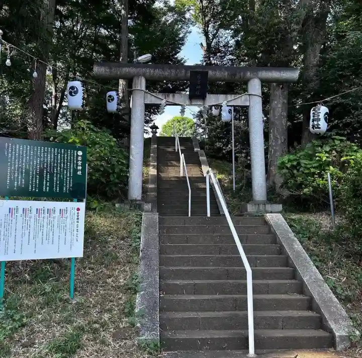 若宮神社(東京都)