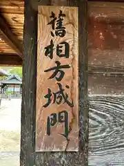 素盞嗚神社(広島県)