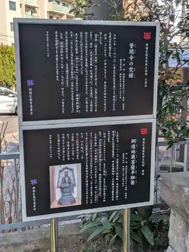 誓閑寺(東京都)