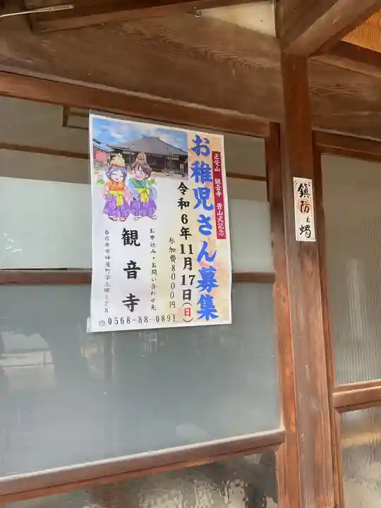 大泉寺のその他建物