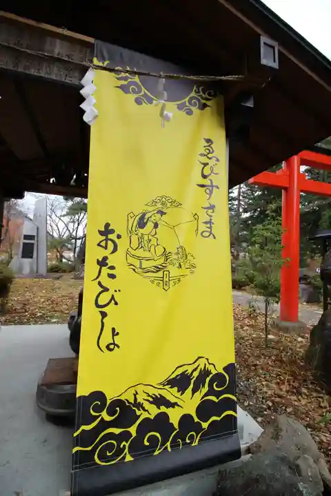 真田神社の周辺