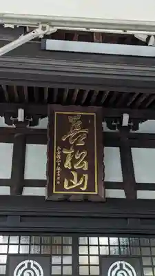 佛立寺（仏立寺）(滋賀県)