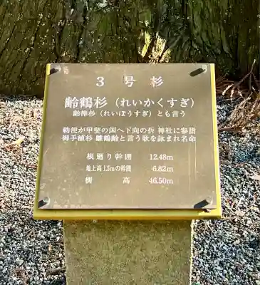 河口浅間神社(山梨県)