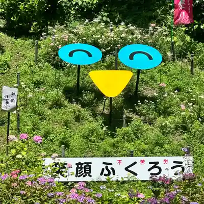 鷲子山上神社(栃木県)