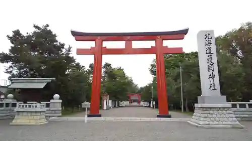 北海道護國神社の鳥居