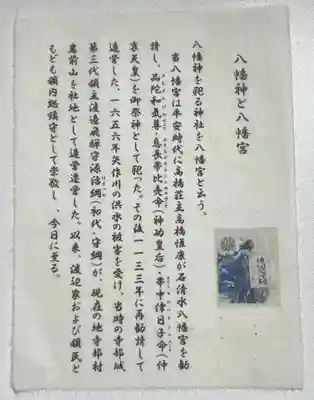 八幡宮（寺部八幡宮）(愛知県)