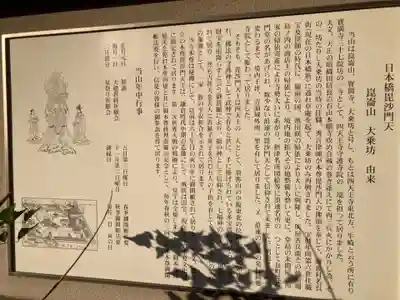 大乗坊(大阪府)