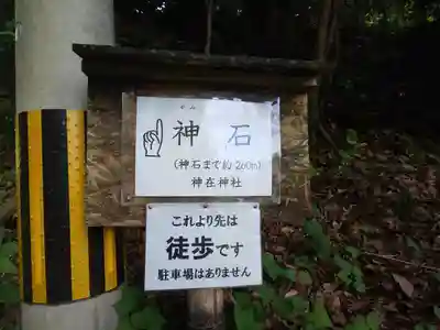 神在神社のその他建物
