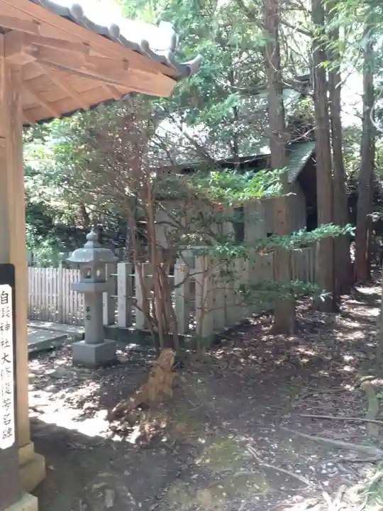 自凝神社(兵庫県)