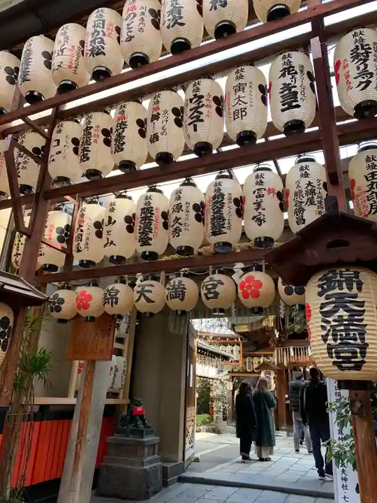 錦天満宮(京都府)