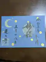 蓮久寺(静岡県)