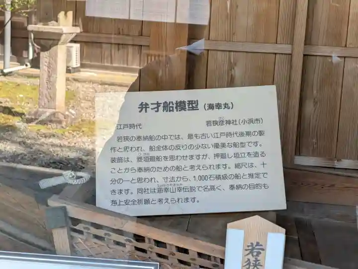 若狭姫神社(若狭彦神社下社)の{uncategorized: "未分類", other: "その他", undefined: "問題あり", building: "その他建物", grave: "お墓", sacred_gate: "鳥居", guardian: "狛犬", statue: "像", buddha: "仏像", history: "歴史", nature: "自然", garden: "庭園", animal: "動物", pagoda: "塔", temizu: "手水舎", mountain_gate: "山門・神門", sanctuary: "本殿・本堂", subordinate: "末社・摂社", art: "芸術", scenery: "景色", jizo: "地蔵", ema: "絵馬", goshuin: "御朱印", omikuji: "おみくじ", items: "授与品その他", amulet: "お守り", goshuincho: "御朱印帳", eats: "食事", festival: "お祭り", votive_dance: "神楽", shichigosan: "七五三参", wedding: "結婚式", experience: "体験その他", initially: "初詣", around: "周辺", anti_infection: "感染症対策"}