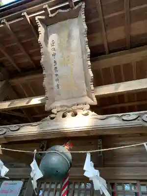 日枝神社(福島県)