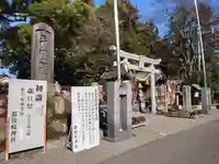 都波岐奈加等神社の鳥居