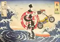 王子神社(徳島県)