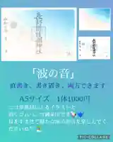 長野縣護國神社(長野県)