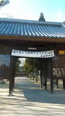 素盞嗚神社の初詣