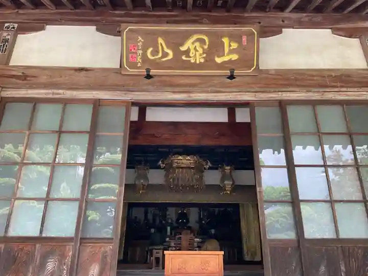 上関山 極楽寺の本殿・本堂