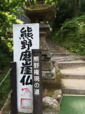 胎蔵寺(大分県)