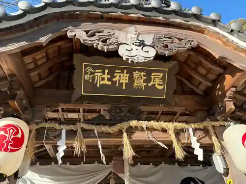 尾鷲神社(三重県)