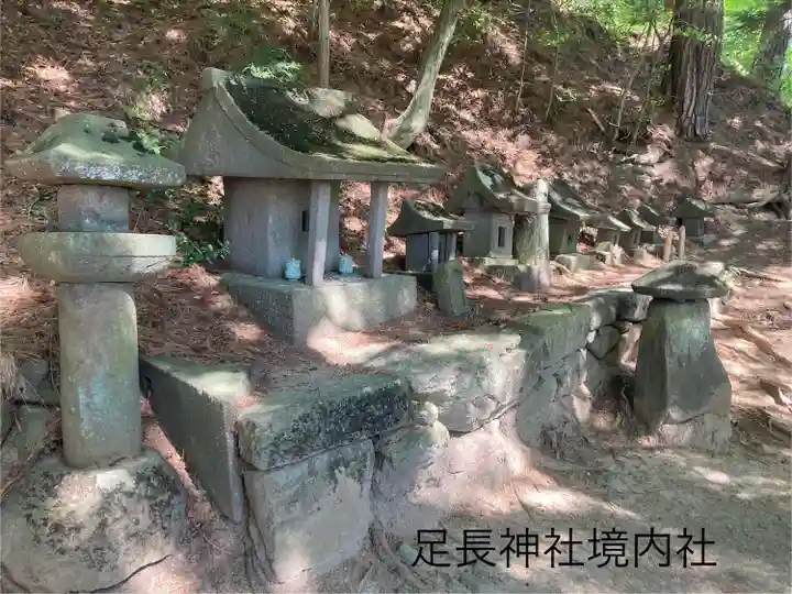 足長神社(長野県)