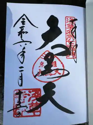 浅草寺(東京都)