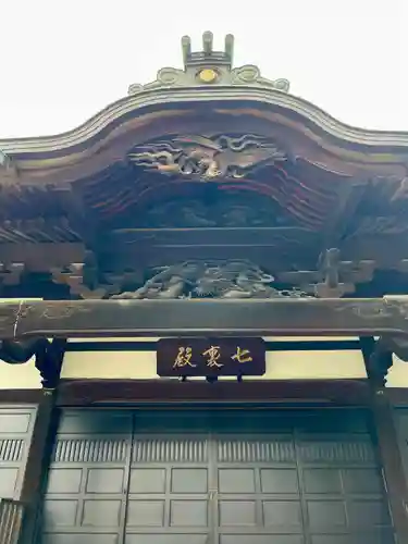 妙法寺(東京都)