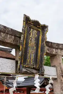 錦織神社のその他建物