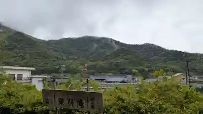 東林庵の景色
