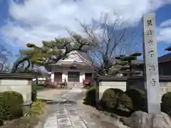 不伝寺(愛知県)