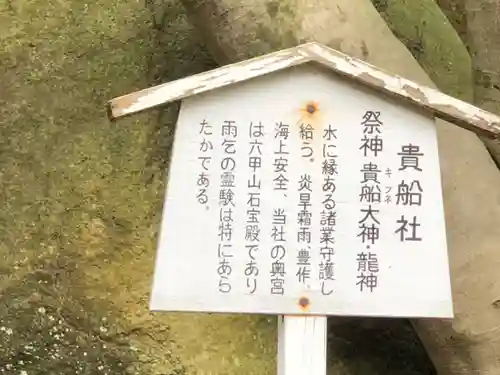 越木岩神社のその他建物