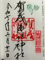 賀茂御祖神社(下鴨神社)の{uncategorized: "未分類", other: "その他", undefined: "問題あり", building: "その他建物", grave: "お墓", sacred_gate: "鳥居", guardian: "狛犬", statue: "像", buddha: "仏像", history: "歴史", nature: "自然", garden: "庭園", animal: "動物", pagoda: "塔", temizu: "手水舎", mountain_gate: "山門・神門", sanctuary: "本殿・本堂", subordinate: "末社・摂社", art: "芸術", scenery: "景色", jizo: "地蔵", ema: "絵馬", goshuin: "御朱印", omikuji: "おみくじ", items: "授与品その他", amulet: "お守り", goshuincho: "御朱印帳", eats: "食事", festival: "お祭り", votive_dance: "神楽", shichigosan: "七五三参", wedding: "結婚式", experience: "体験その他", initially: "初詣", around: "周辺", anti_infection: "感染症対策"}