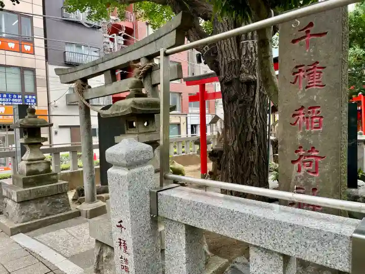 千種稲荷神社の鳥居