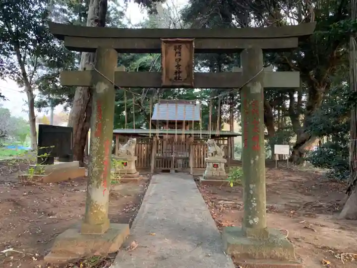 将門口ノ宮神社(千葉県)