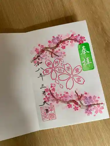 御嶽神社茅萱宮の{uncategorized: "未分類", other: "その他", undefined: "問題あり", building: "その他建物", grave: "お墓", sacred_gate: "鳥居", guardian: "狛犬", statue: "像", buddha: "仏像", history: "歴史", nature: "自然", garden: "庭園", animal: "動物", pagoda: "塔", temizu: "手水舎", mountain_gate: "山門・神門", sanctuary: "本殿・本堂", subordinate: "末社・摂社", art: "芸術", scenery: "景色", jizo: "地蔵", ema: "絵馬", goshuin: "御朱印", omikuji: "おみくじ", items: "授与品その他", amulet: "お守り", goshuincho: "御朱印帳", eats: "食事", festival: "お祭り", votive_dance: "神楽", shichigosan: "七五三参", wedding: "結婚式", experience: "体験その他", initially: "初詣", around: "周辺", anti_infection: "感染症対策"}