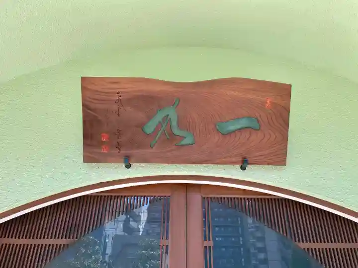 青巒寺の{uncategorized: "未分類", other: "その他", undefined: "問題あり", building: "その他建物", grave: "お墓", sacred_gate: "鳥居", guardian: "狛犬", statue: "像", buddha: "仏像", history: "歴史", nature: "自然", garden: "庭園", animal: "動物", pagoda: "塔", temizu: "手水舎", mountain_gate: "山門・神門", sanctuary: "本殿・本堂", subordinate: "末社・摂社", art: "芸術", scenery: "景色", jizo: "地蔵", ema: "絵馬", goshuin: "御朱印", omikuji: "おみくじ", items: "授与品その他", amulet: "お守り", goshuincho: "御朱印帳", eats: "食事", festival: "お祭り", votive_dance: "神楽", shichigosan: "七五三参", wedding: "結婚式", experience: "体験その他", initially: "初詣", around: "周辺", anti_infection: "感染症対策"}