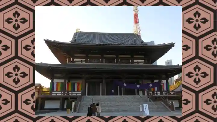 増上寺(東京都)