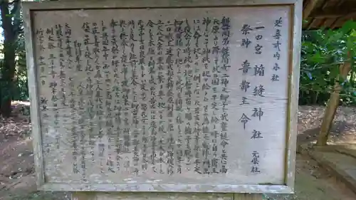 楯縫神社の歴史