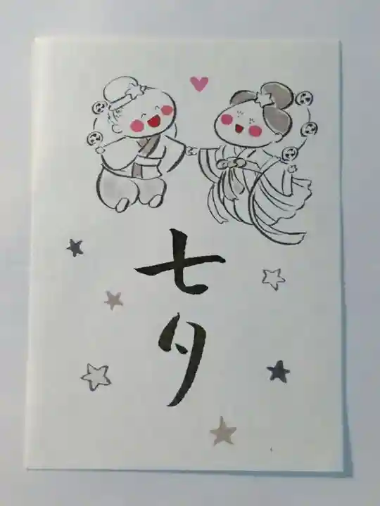 賀茂別雷神社の授与品その他