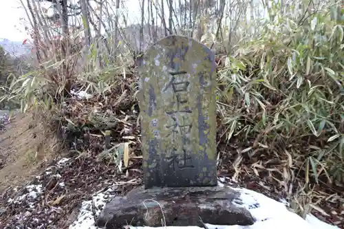 石上神社のその他建物