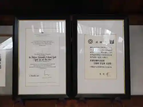 醍醐寺のその他建物