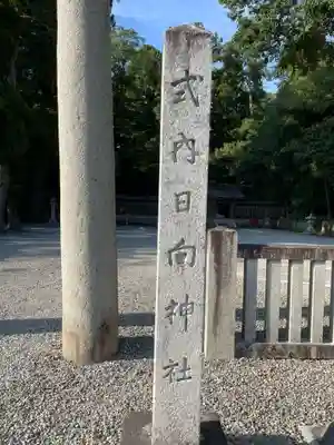 多賀大社(滋賀県)